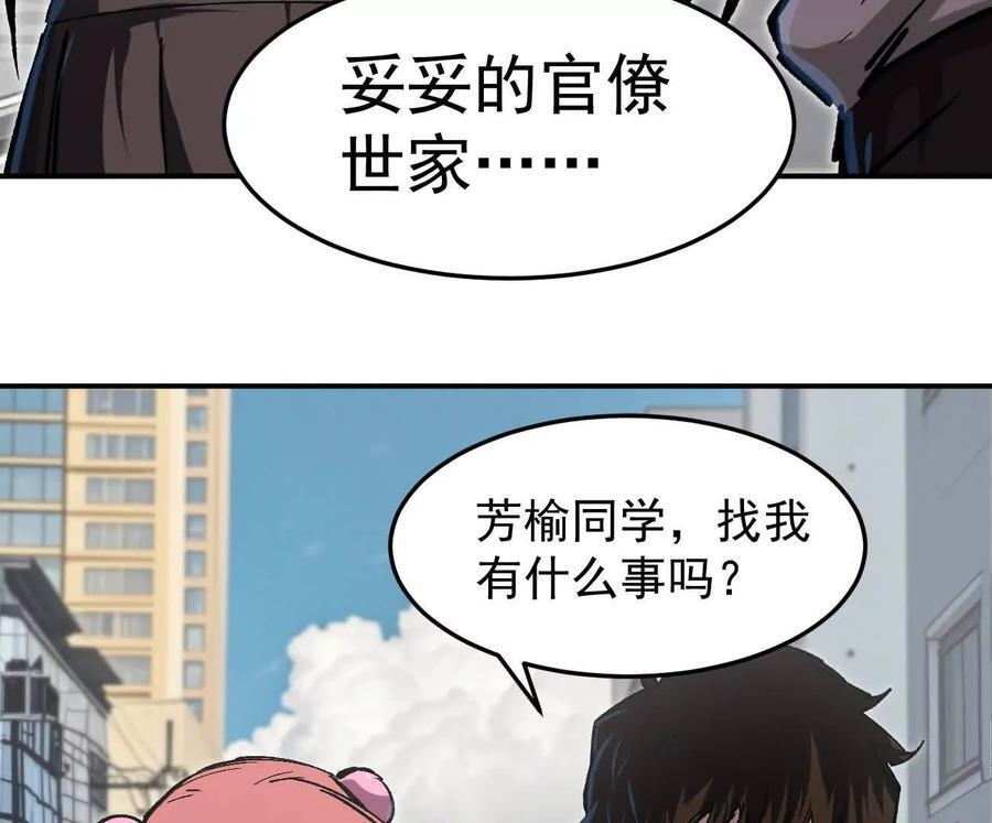 阿锯自传2 机甲的魅力 第55页