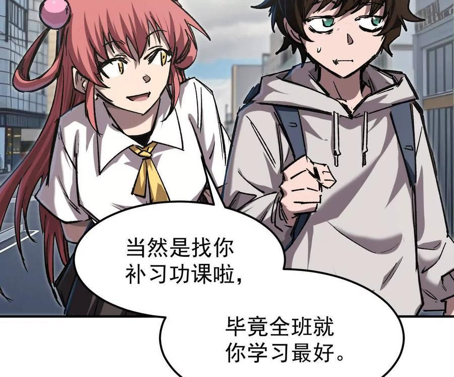 阿锯自传2 机甲的魅力 第56页