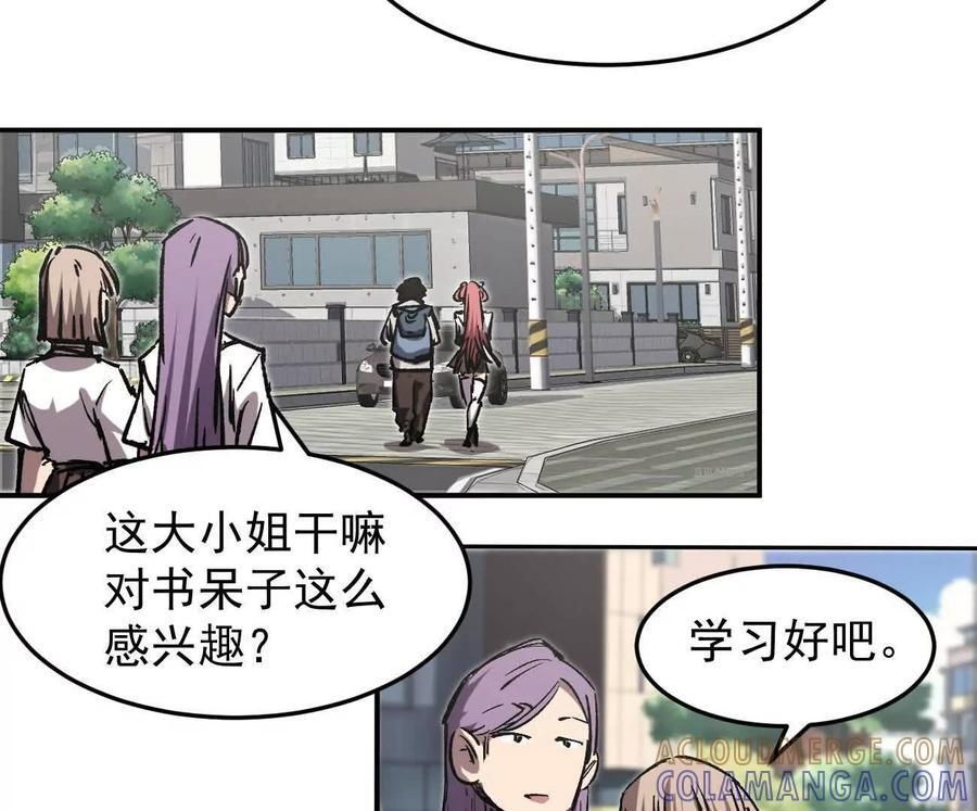 阿锯自传2 机甲的魅力 第57页