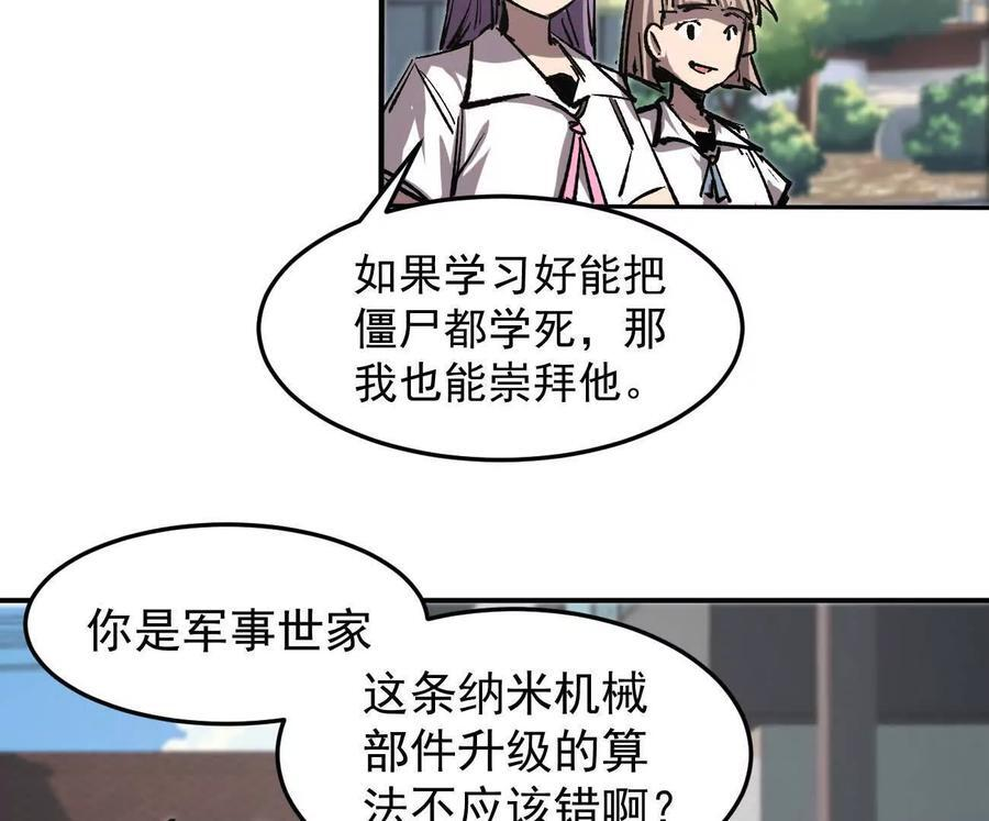 阿锯自传2 机甲的魅力 第58页