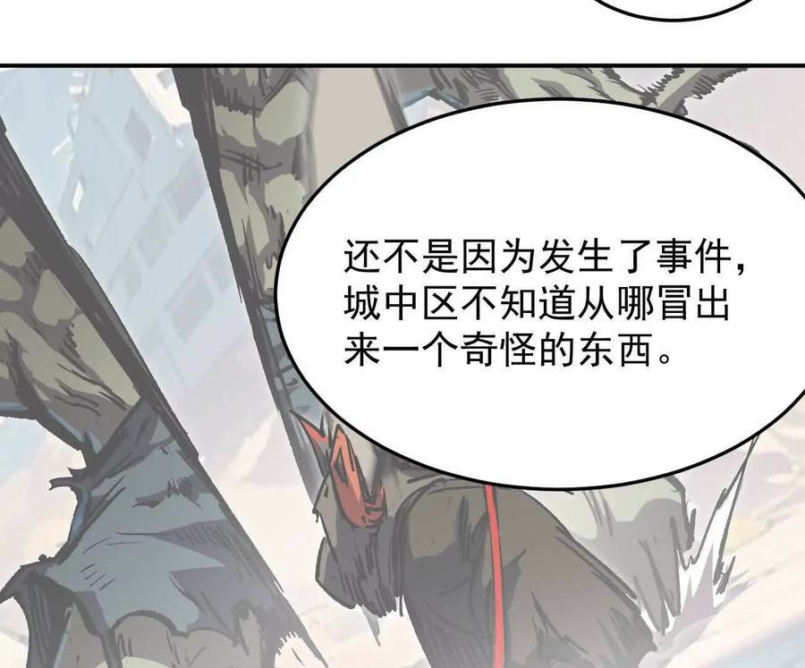 阿锯自传2 机甲的魅力 第60页