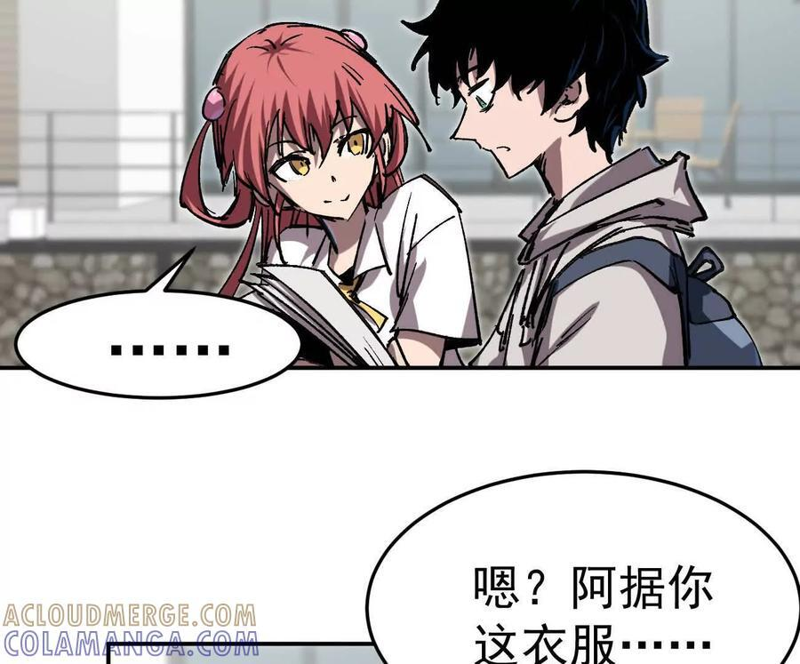 阿锯自传2 机甲的魅力 第73页