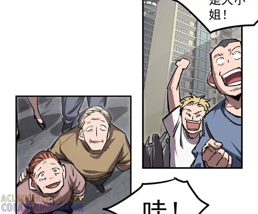 阿锯自传2 机甲的魅力 第121页