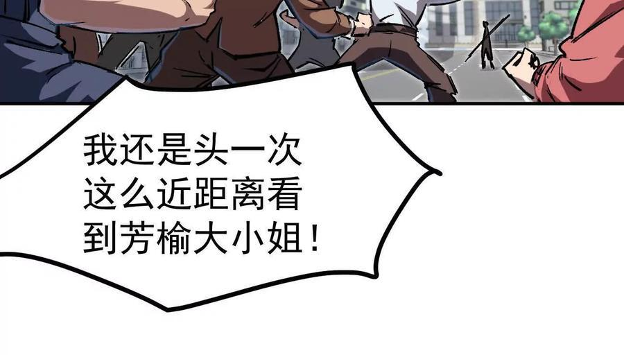 阿锯自传2 机甲的魅力 第151页