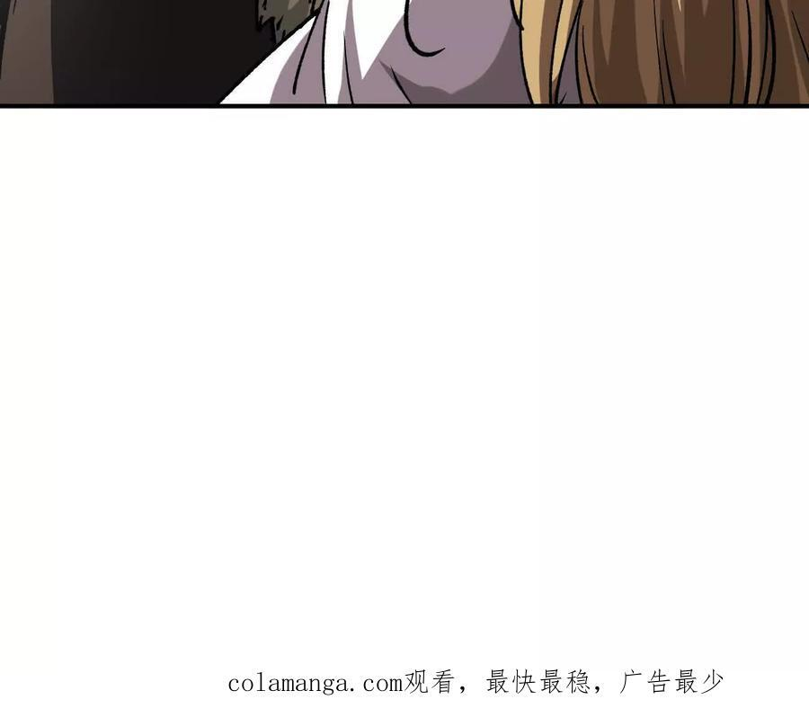 阿锯自传2 机甲的魅力 第166页