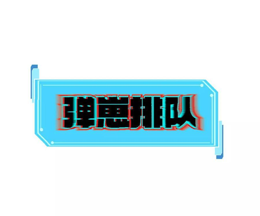 170话完蛋，你们惹上江思了 第6页