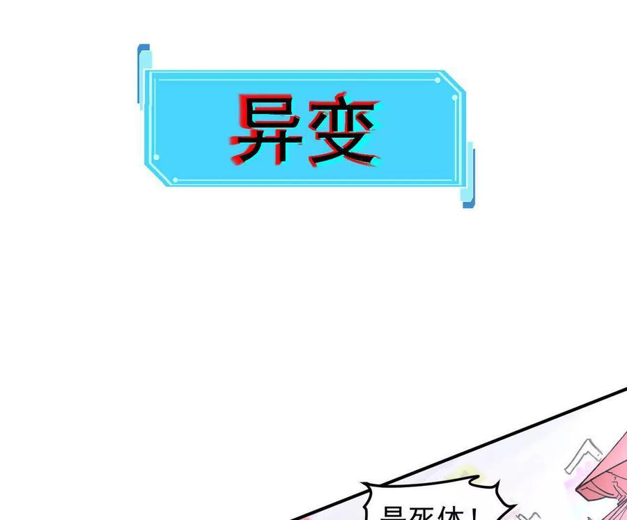 170话完蛋，你们惹上江思了 第7页