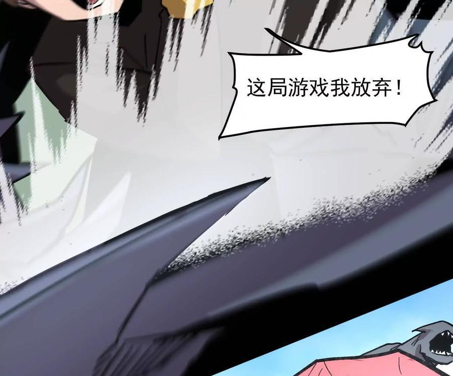 170话完蛋，你们惹上江思了 第10页