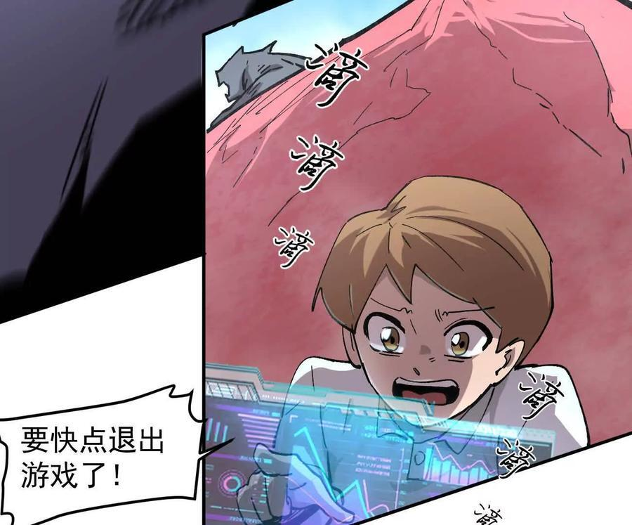 170话完蛋，你们惹上江思了 第11页