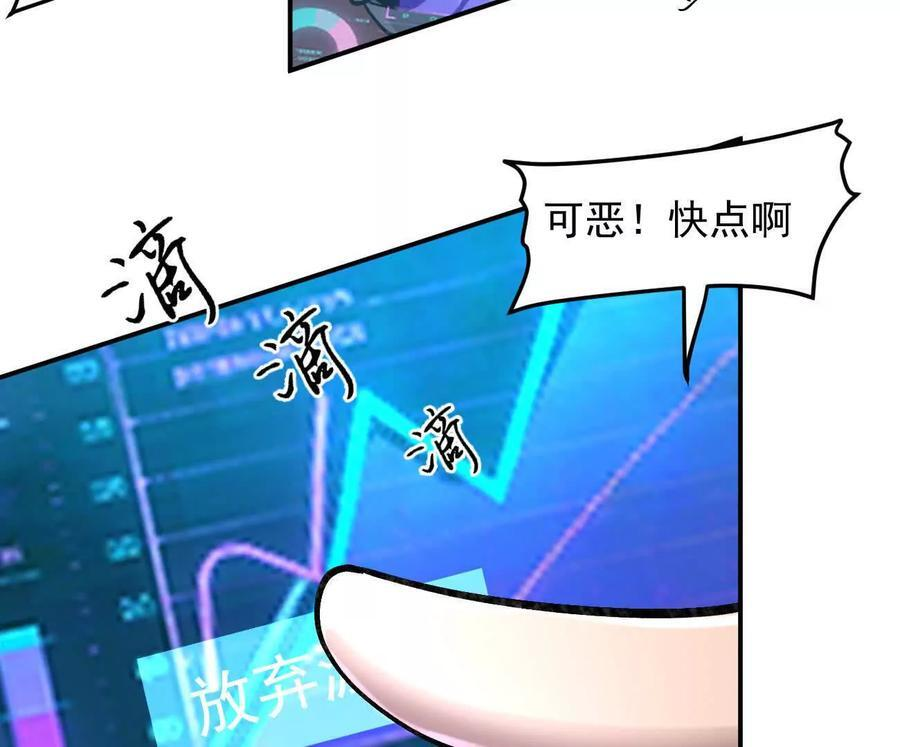 170话完蛋，你们惹上江思了 第12页