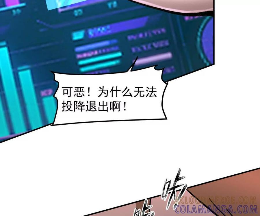170话完蛋，你们惹上江思了 第13页