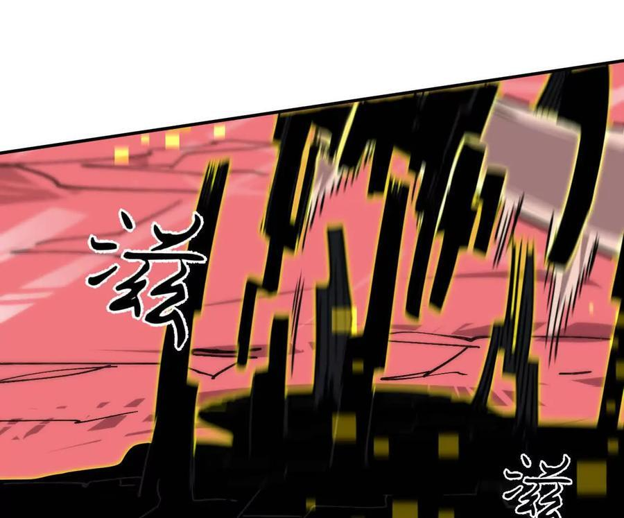 170话完蛋，你们惹上江思了 第23页