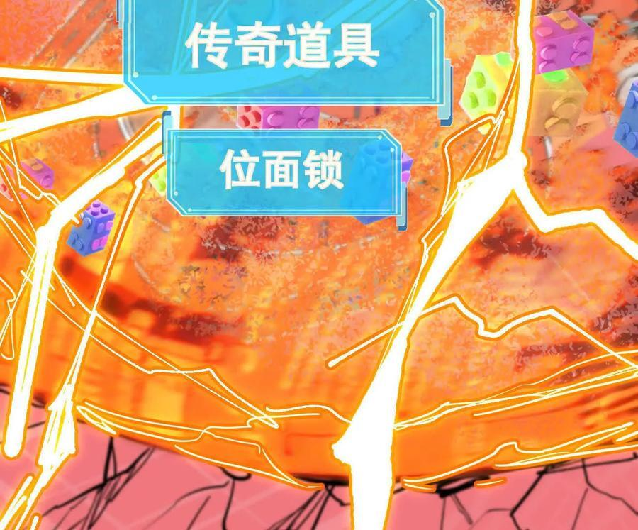 170话完蛋，你们惹上江思了 第30页