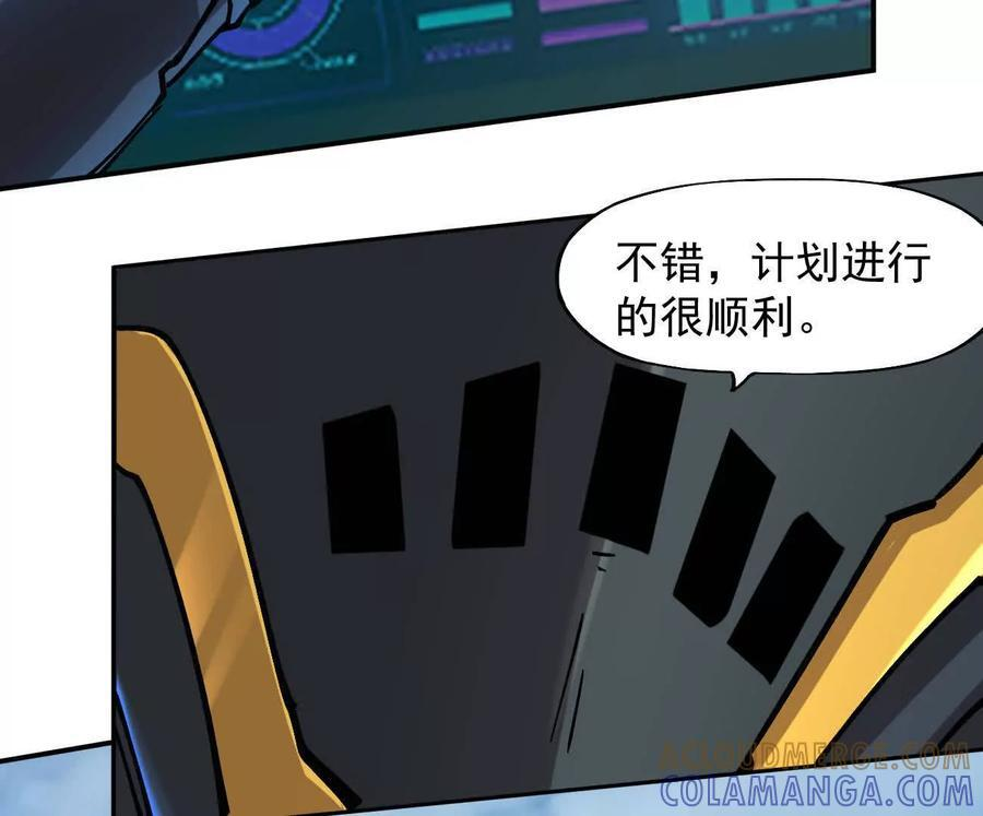 170话完蛋，你们惹上江思了 第33页