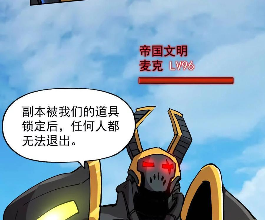 170话完蛋，你们惹上江思了 第34页