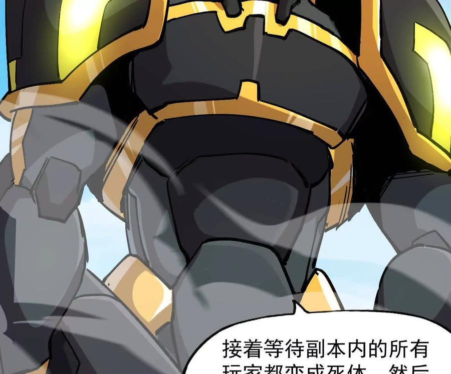 170话完蛋，你们惹上江思了 第35页