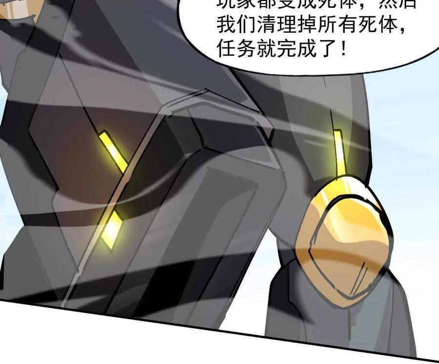 170话完蛋，你们惹上江思了 第36页