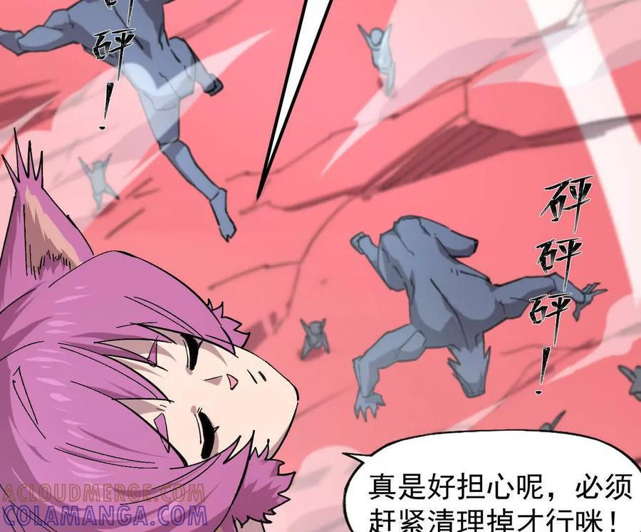 170话完蛋，你们惹上江思了 第45页