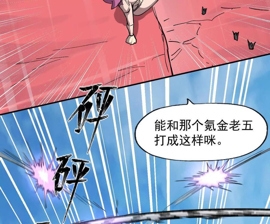 170话完蛋，你们惹上江思了 第50页