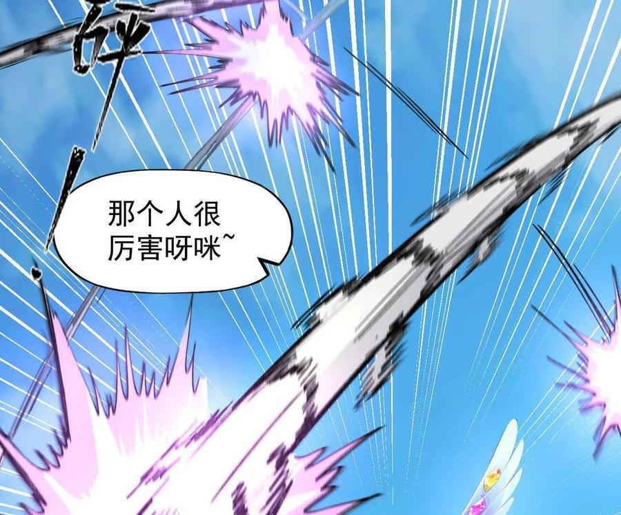 170话完蛋，你们惹上江思了 第51页