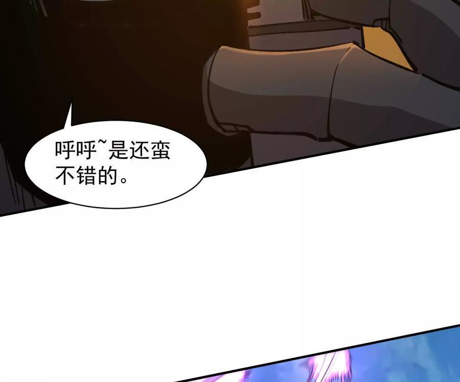 170话完蛋，你们惹上江思了 第58页