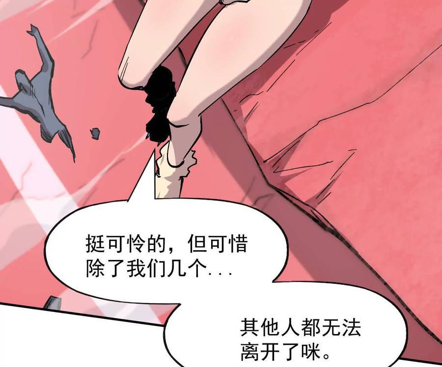 170话完蛋，你们惹上江思了 第63页
