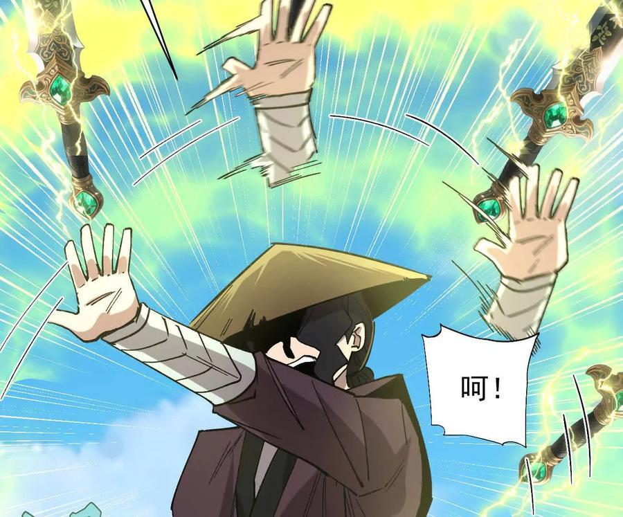 170话完蛋，你们惹上江思了 第67页