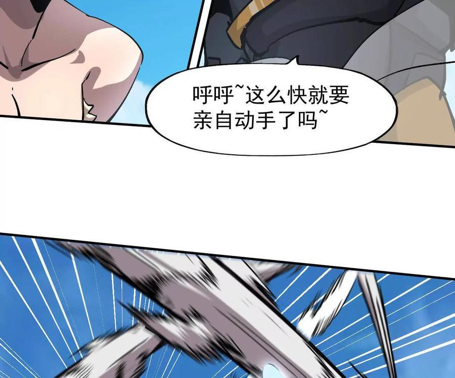 170话完蛋，你们惹上江思了 第71页