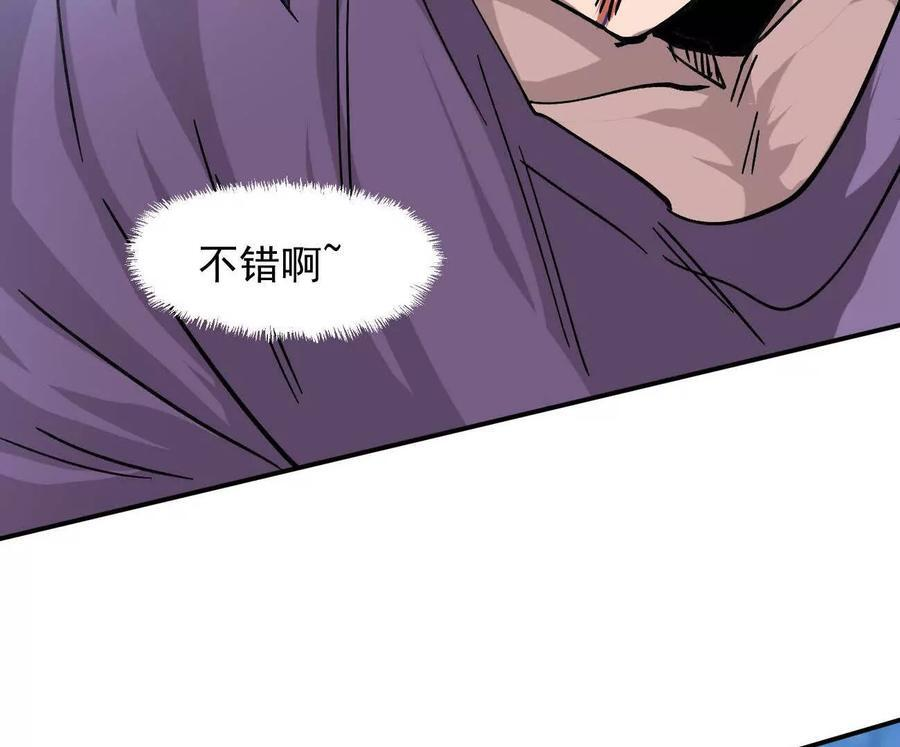 170话完蛋，你们惹上江思了 第76页