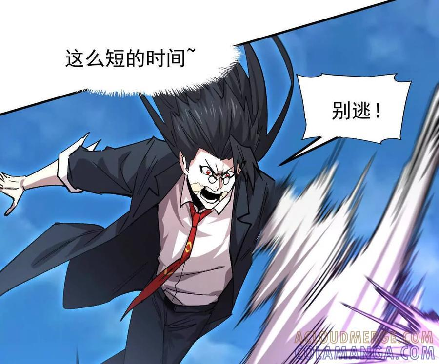 170话完蛋，你们惹上江思了 第77页