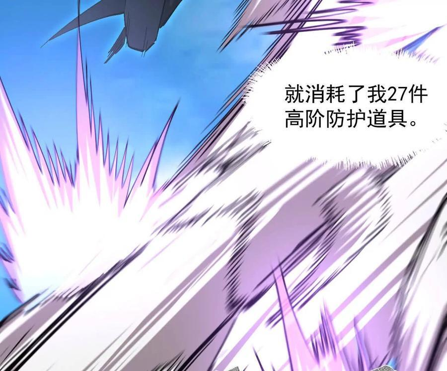 170话完蛋，你们惹上江思了 第78页