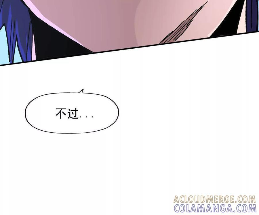 170话完蛋，你们惹上江思了 第81页