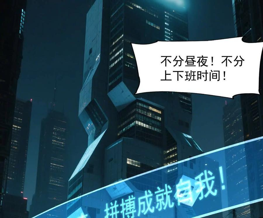 170话完蛋，你们惹上江思了 第91页