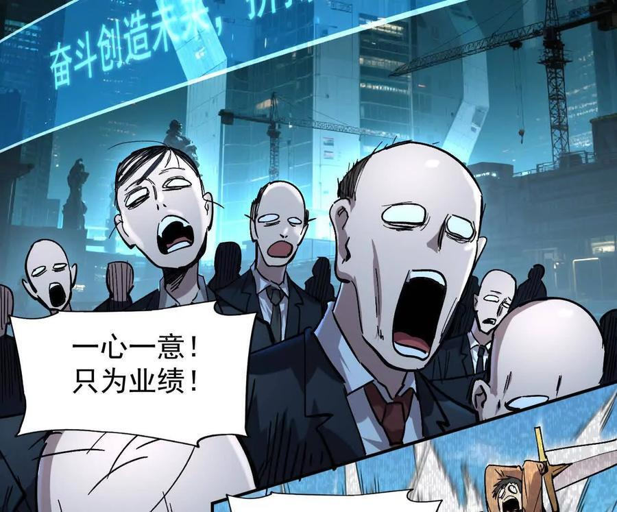 170话完蛋，你们惹上江思了 第92页