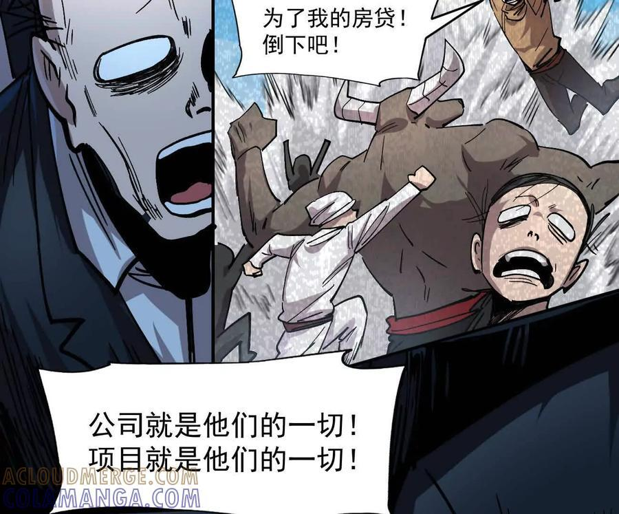 170话完蛋，你们惹上江思了 第93页