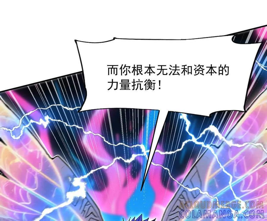 170话完蛋，你们惹上江思了 第97页