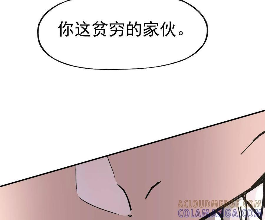 170话完蛋，你们惹上江思了 第101页