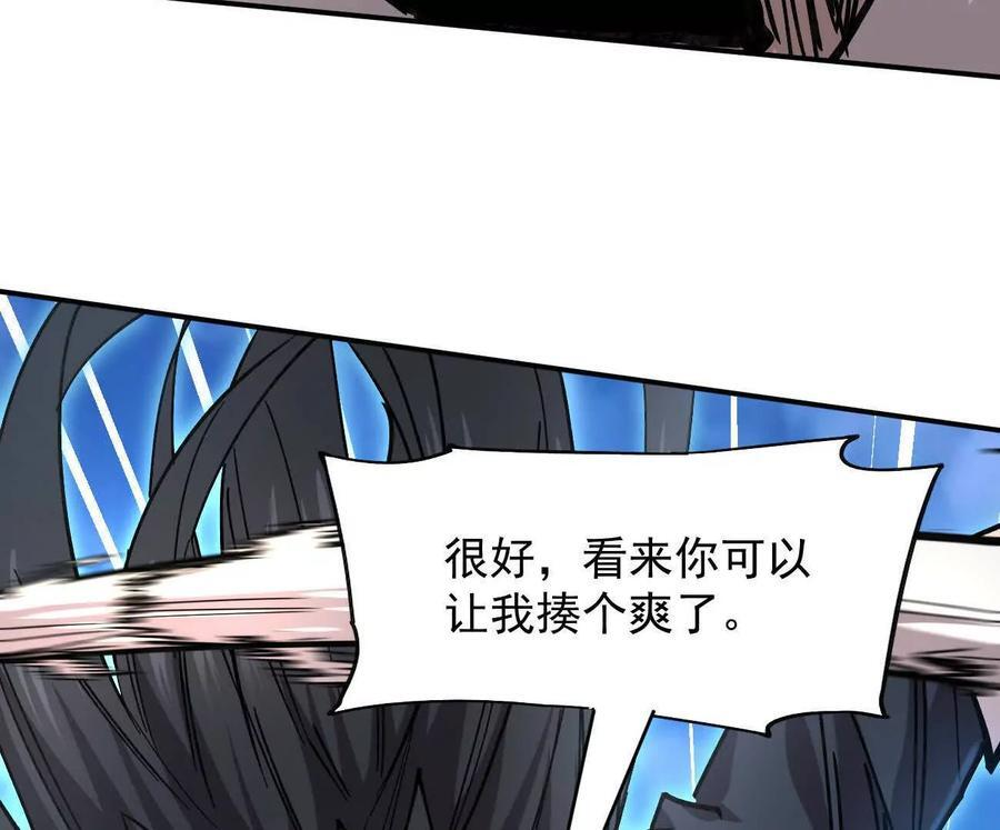 170话完蛋，你们惹上江思了 第103页