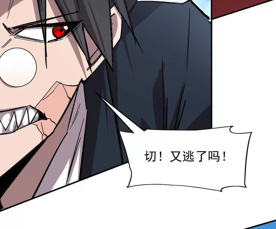 170话完蛋，你们惹上江思了 第111页
