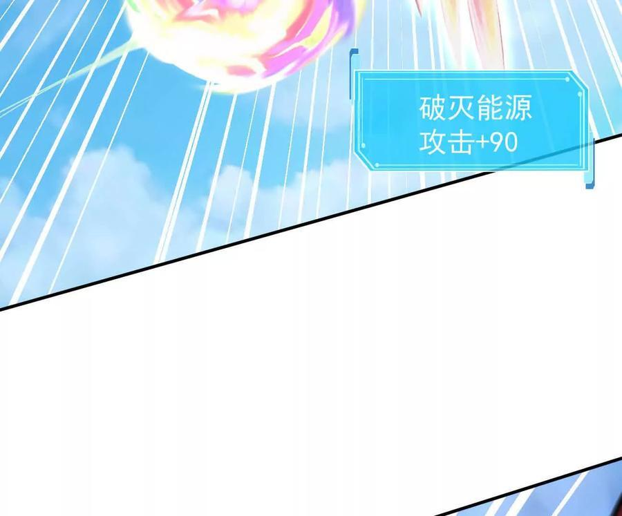 170话完蛋，你们惹上江思了 第114页