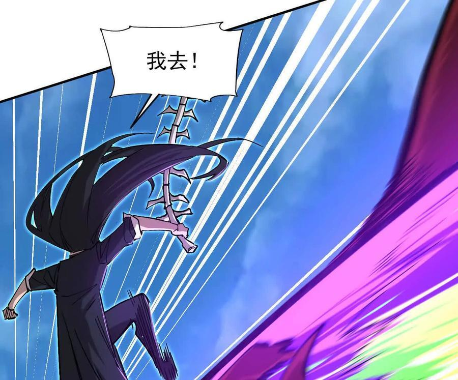 170话完蛋，你们惹上江思了 第115页