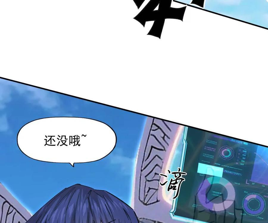 170话完蛋，你们惹上江思了 第118页