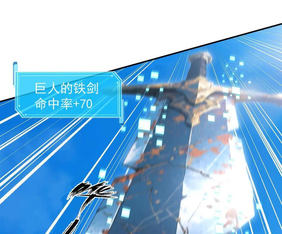 170话完蛋，你们惹上江思了 第120页