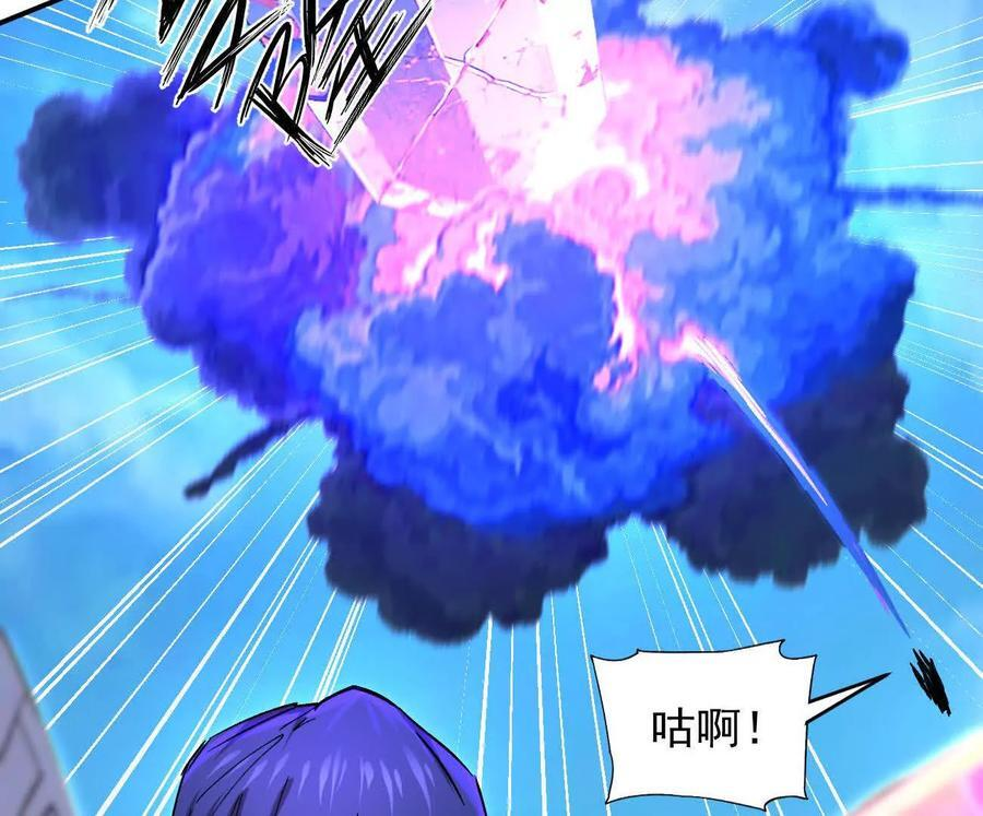 170话完蛋，你们惹上江思了 第131页