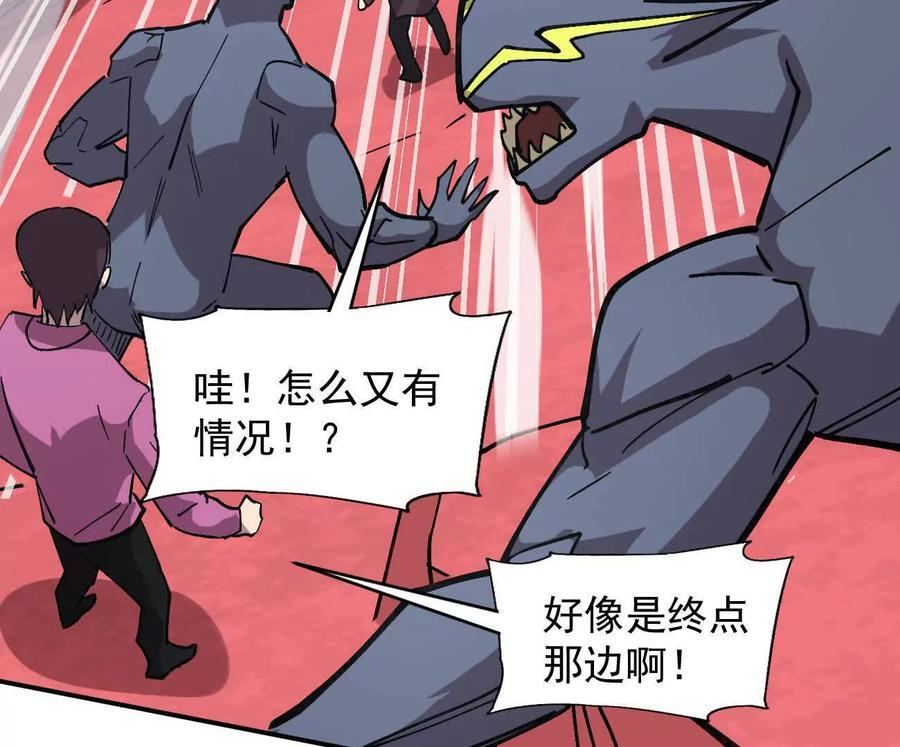 170话完蛋，你们惹上江思了 第142页