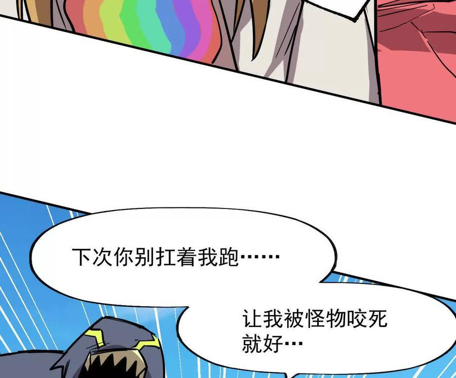 170话完蛋，你们惹上江思了 第150页