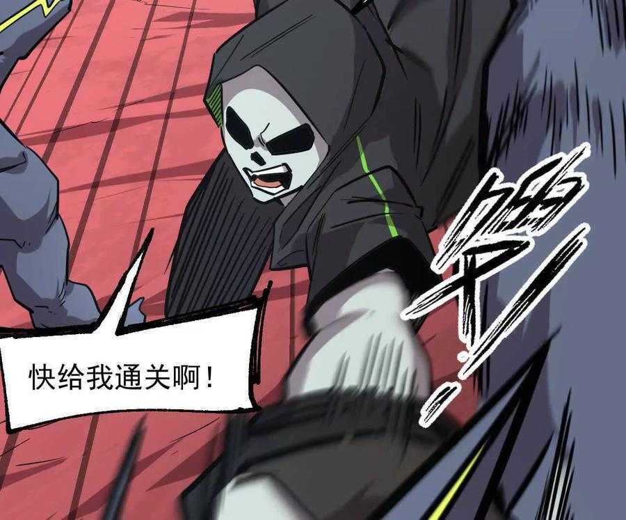 170话完蛋，你们惹上江思了 第154页