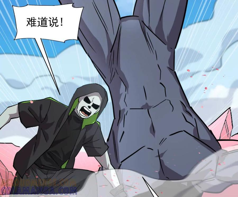 170话完蛋，你们惹上江思了 第161页