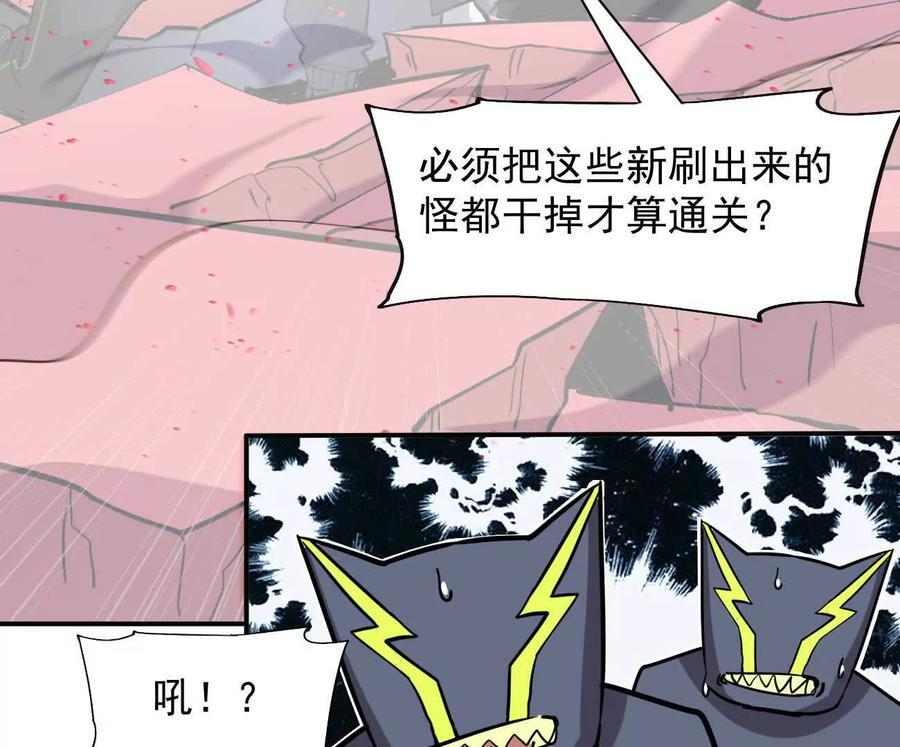 170话完蛋，你们惹上江思了 第162页