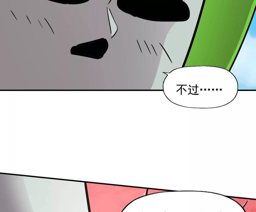170话完蛋，你们惹上江思了 第164页